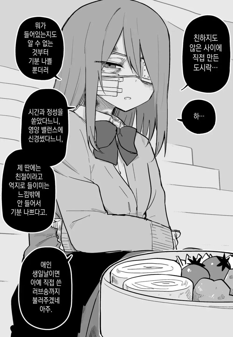 피폐 구원 순애 manhwa_4.jpg