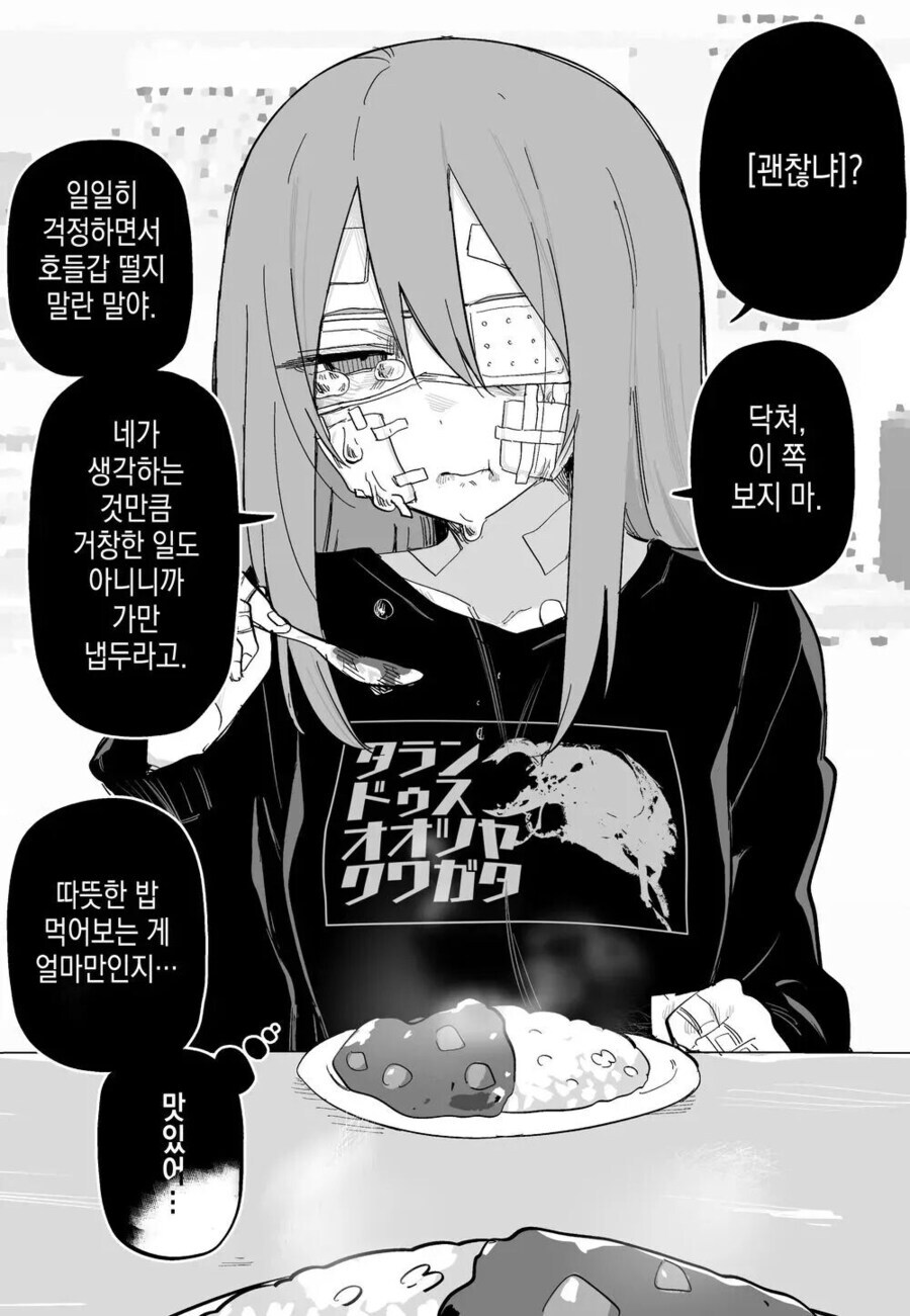 피폐 구원 순애 manhwa_10.jpg