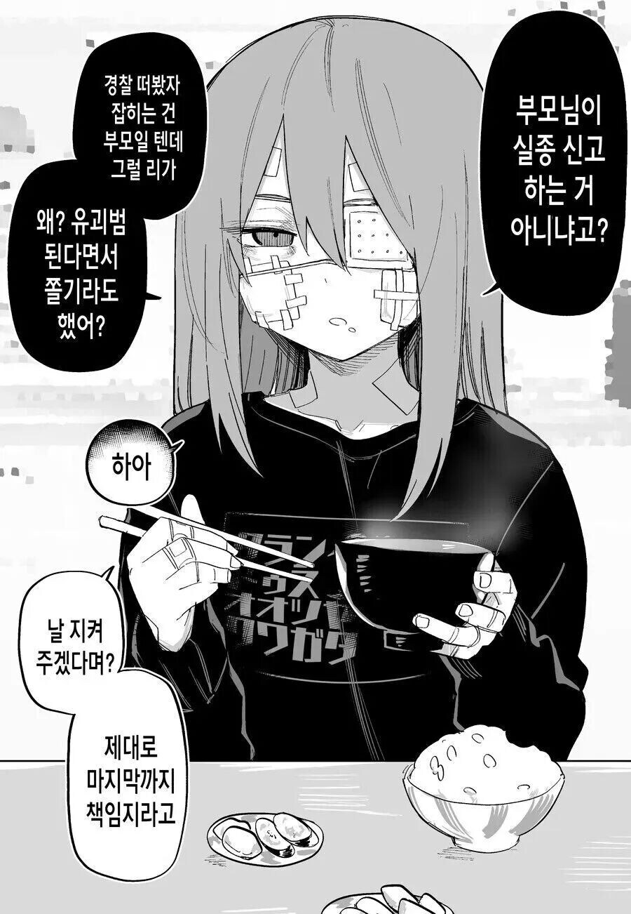 피폐 구원 순애 manhwa_14.jpg