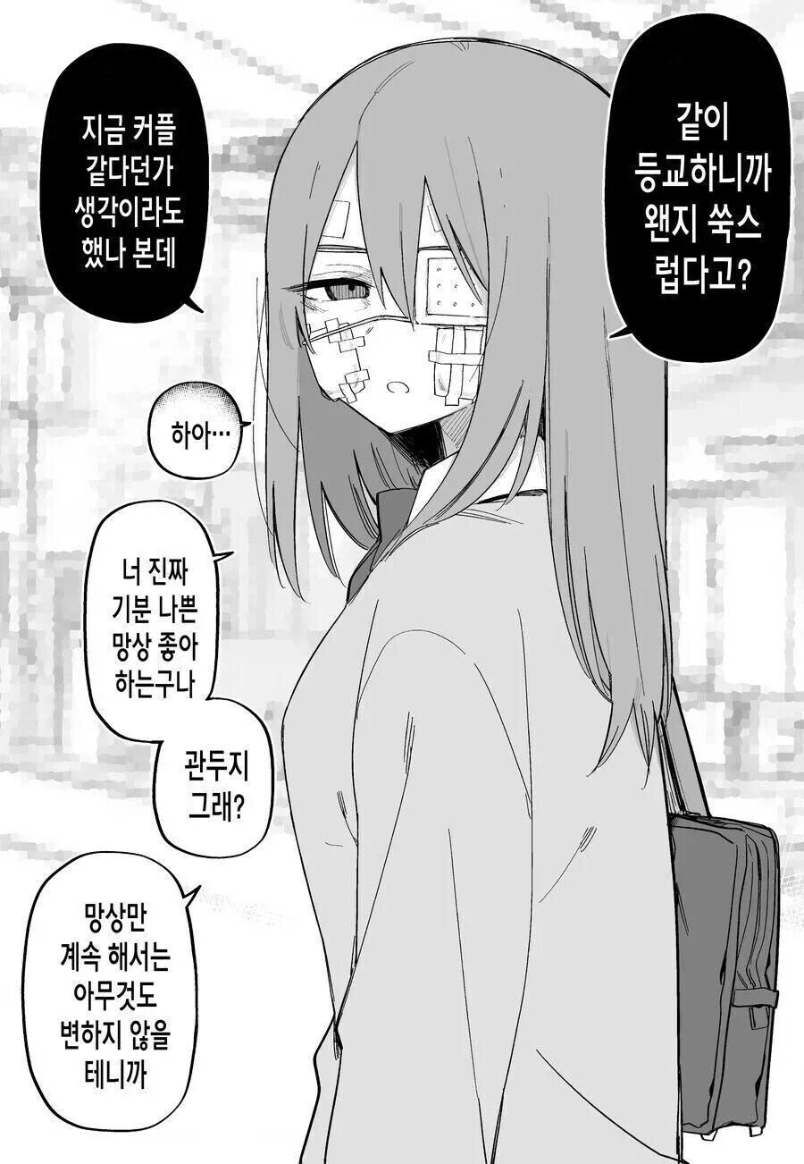 피폐 구원 순애 manhwa_15.jpg