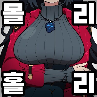 마비M) 베글 모비노기콘 아카쪽에서 퍼와서 자꾸 말이 많이나오는데_1.jpg