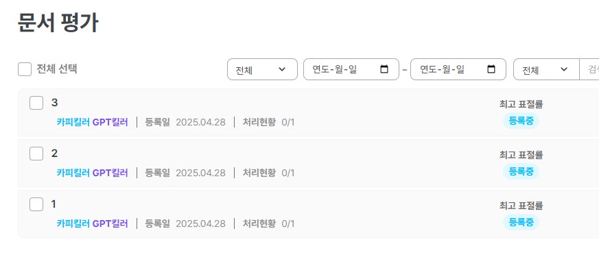 gpt 킬러 우회 하고 싶어서 똥꼬쇼 중_1.png