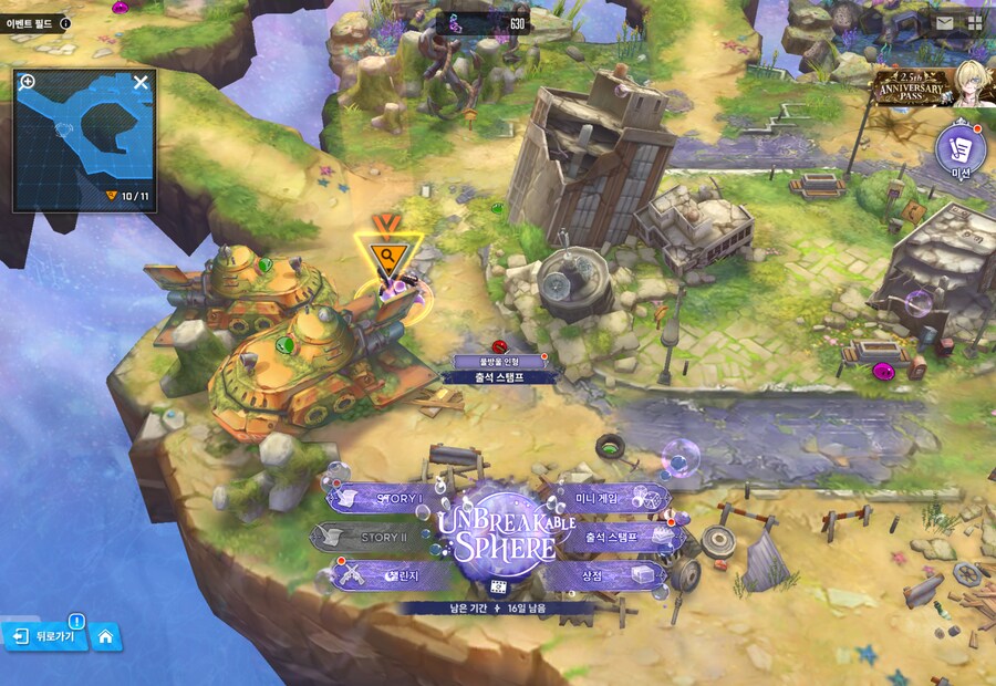 니케) UNBREAKABLE SPHERE 유실물 5일차_1.png