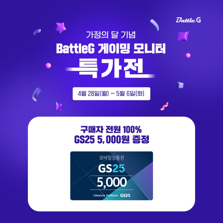 주식회사 몬스터플레이스 이미지