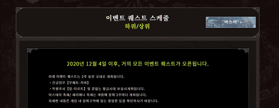 현재 모든 이벤트가 상시로 열려있는 건가요?_1.png