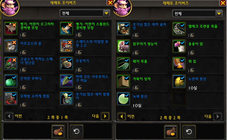 와우 2025 어린이 주간 신규 변경점_8.png