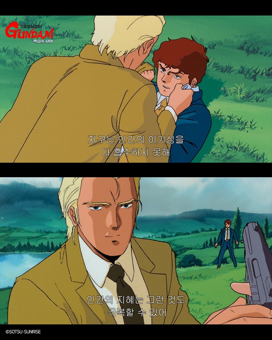 기동전사 건담 역습의 샤아 스틸_10.jpg