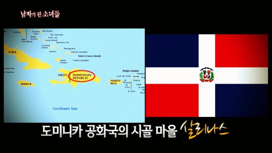 여자 → 남자로 성별이 바뀌는 병 '게베도세즈'_1.png