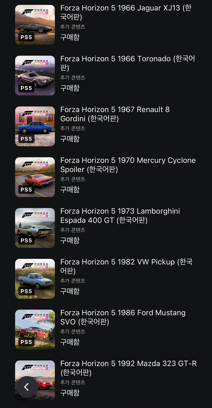 구매함으로 되어있는 이 차량들은 뭔가요?_1.jpg