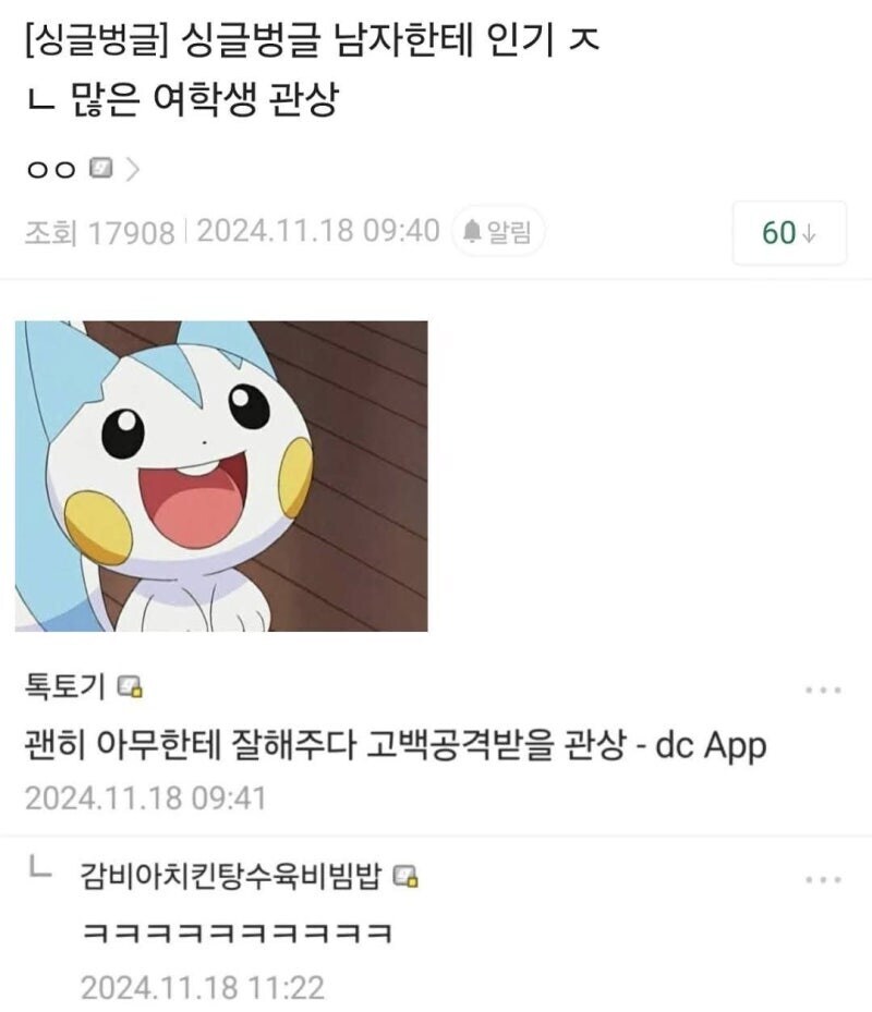 남자한테 인기 많은 여학생 관상.jpg_1.jpg