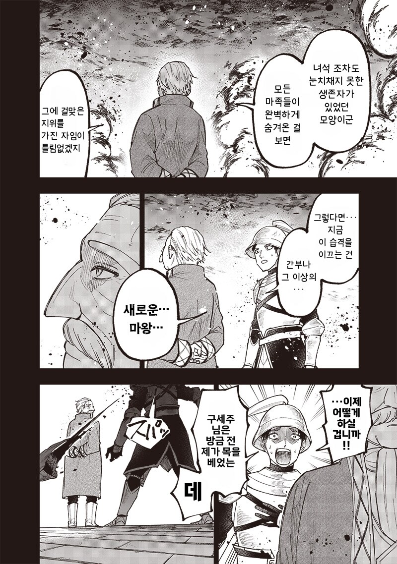 어떤 이세계가 멸망한 이유_2.jpg