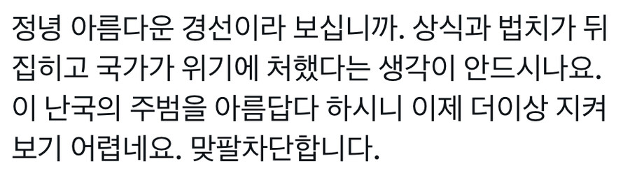 역겨움주의)문재인에게 발작하는 자칭 이낙연 지지자 트자코들_4.jpg