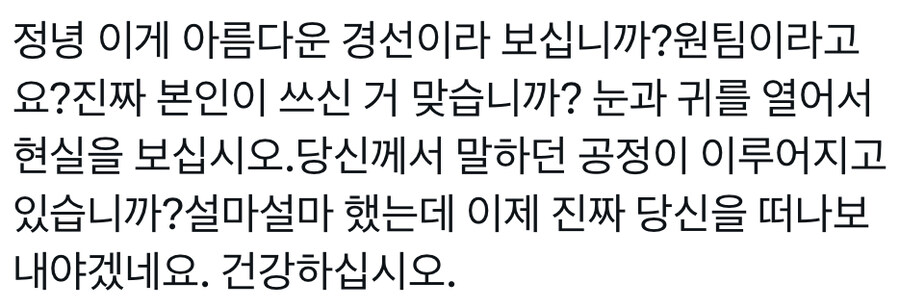 역겨움주의)문재인에게 발작하는 자칭 이낙연 지지자 트자코들_6.jpg