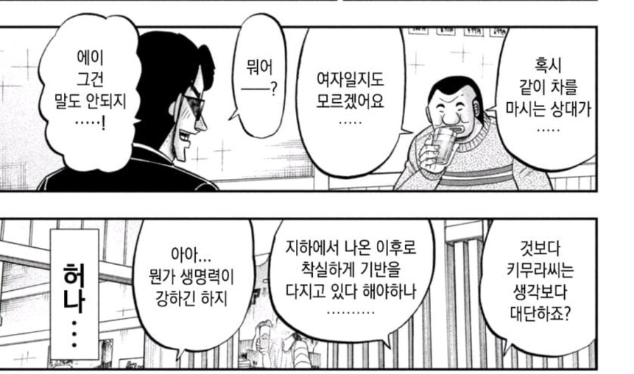 일일외출록) 오오츠키가 노려야 하는 롤 모델.jpg_4.jpg