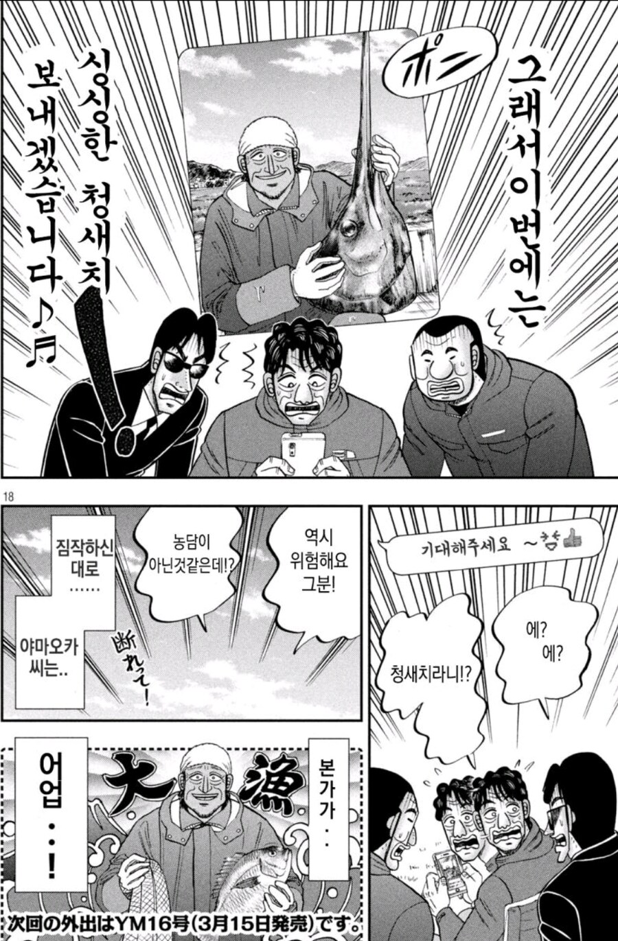 일일외출록) 오오츠키가 노려야 하는 롤 모델.jpg_3.jpg