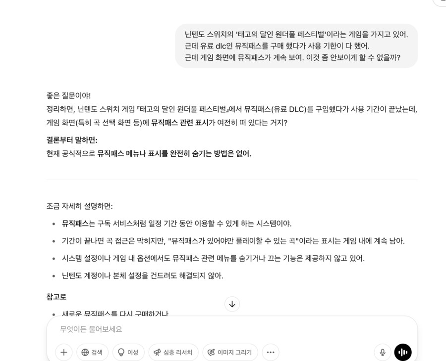 뮤직패스 기한 끝났는데 '뮤직패스 음악' 안보이게 할 수 없을 까요?_1.png