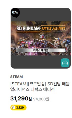 [대원샵] D데이 스팀키 세일중_6.png