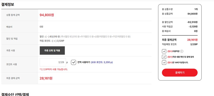 [대원샵] D데이 스팀키 세일중_7.png