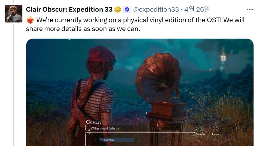 클레르 옵스퀴르: 33 원정대 OST 영상, 음원 출시 및 바이닐 발매 예정_2.png