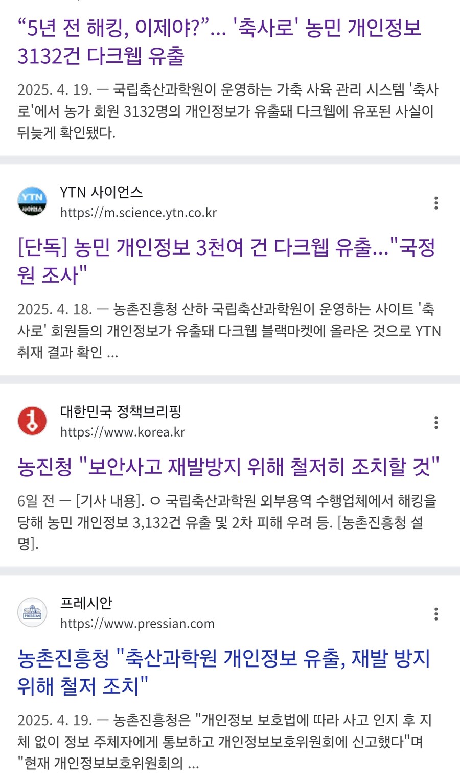 개인정보유출) 이건 또 뭐여 ㅋㅋㅋㅋ_2.jpg
