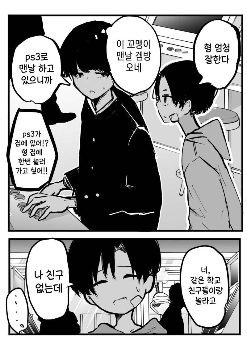 본의 아니게 호감작 빡시게 한 남학생_1.jpg