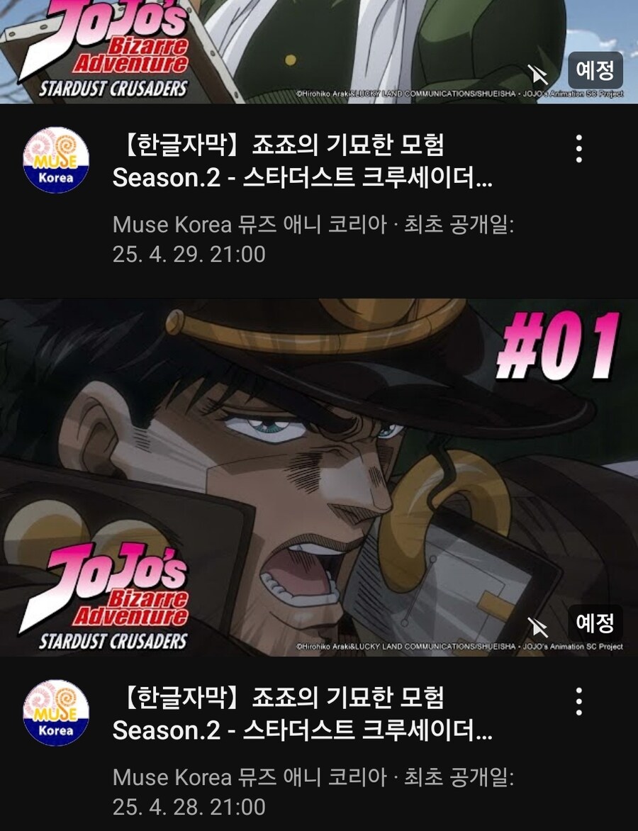 죠죠) 요즘 공식 다시보기로 핫한 뮤즈애니 코리아 채널 근황_1.jpg