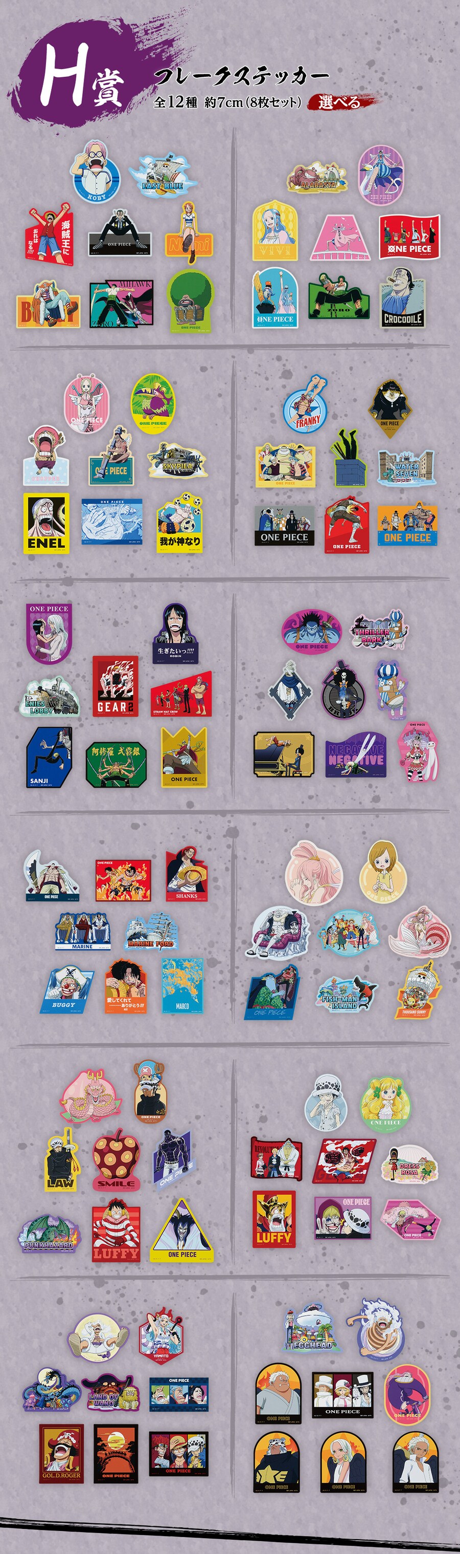 [이치방쿠지][5/2]원피스 장인의 계보 HEGEMONY 한국발매_10.png