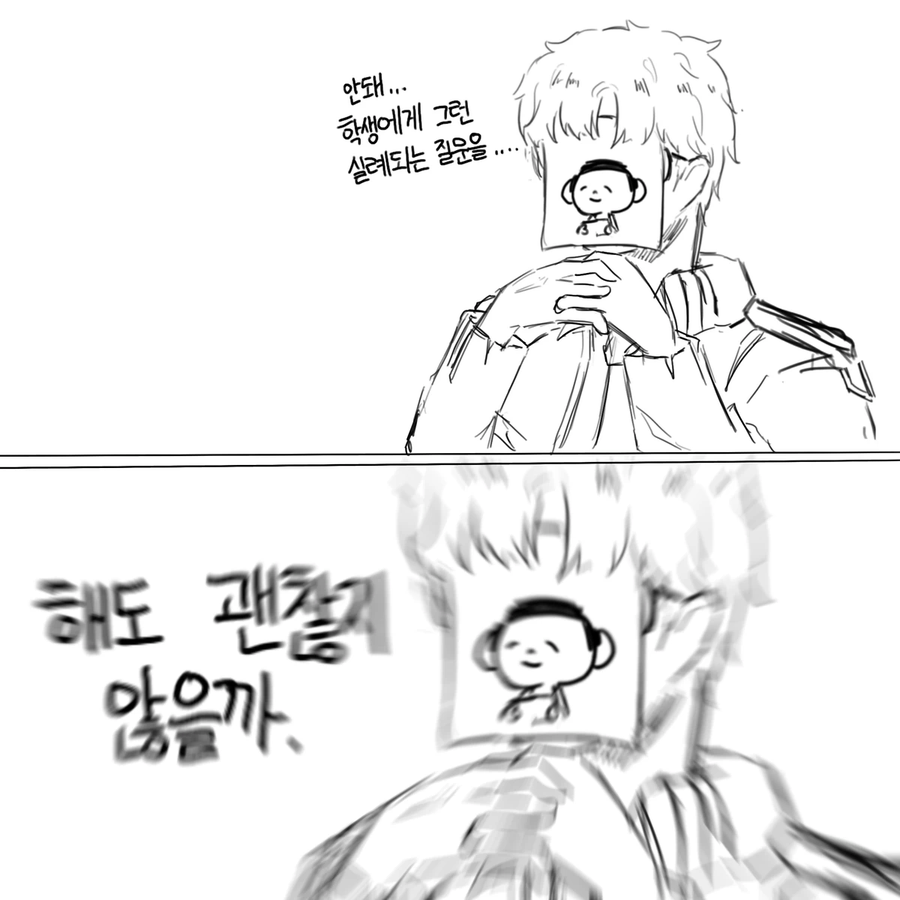 이치카의 눈이 보고 싶은 선생님.manhwa_3.webp