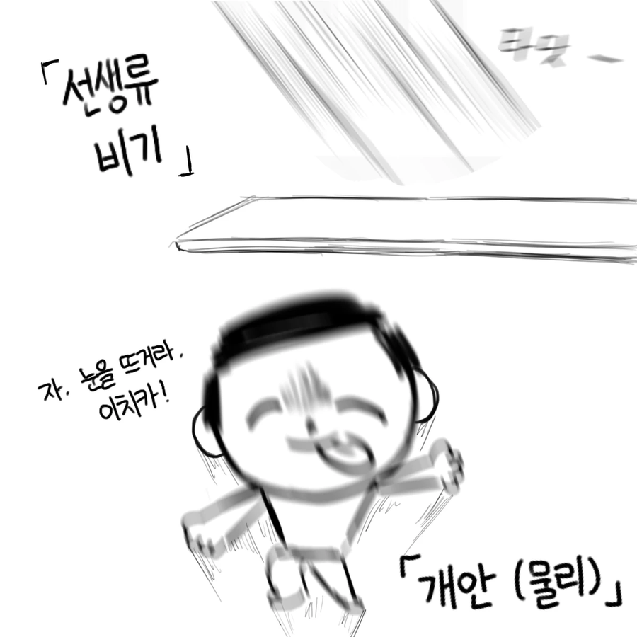 이치카의 눈이 보고 싶은 선생님.manhwa_11.webp