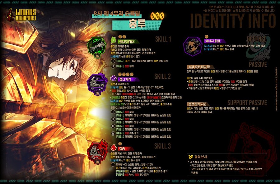 2025.04.30 (KST) 신규 인격 특정 추출_1.jpg