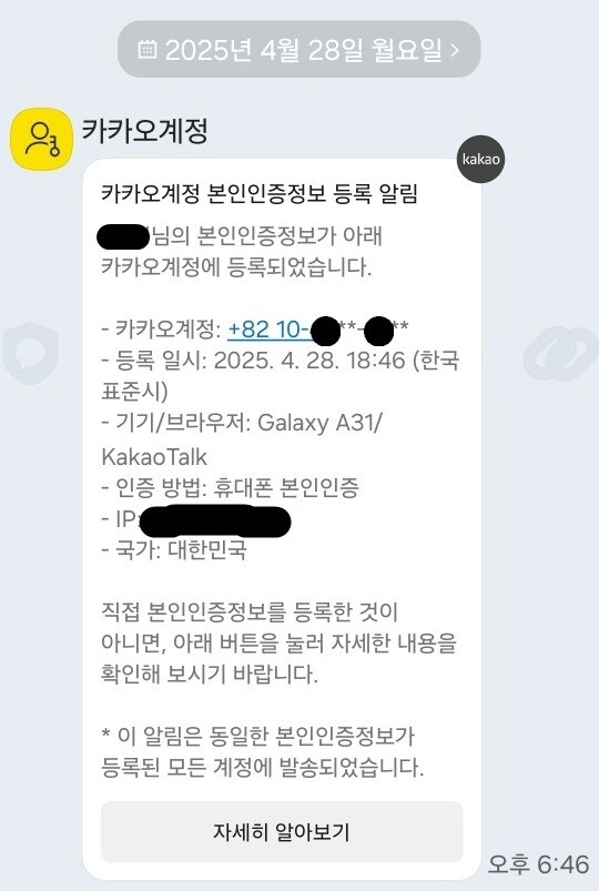 와 우리 가족 skt 쓰는데 이거 뭐냐_1.jpg