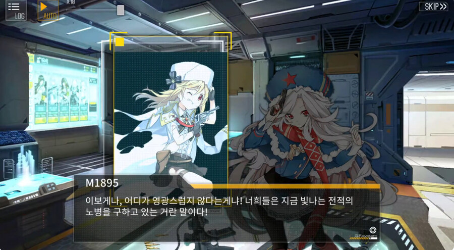 (소전2)접은 지휘관을 위한 1편 스토리 요약 -그로자-_6.jpg