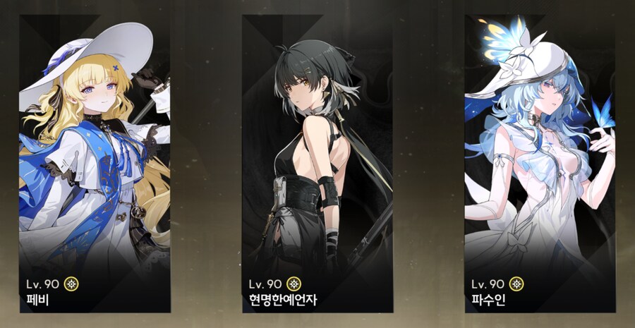 명조)2.3 1주년 픽업을 고민하는 분들을 위한 명조 과금 효율 가이드_27.png