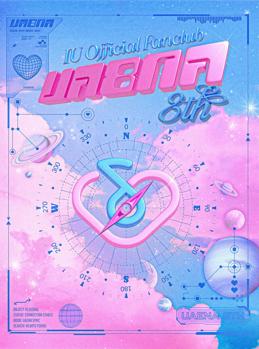 [EDAM] 아이유 팬 커뮤니티 플랫폼 오픈 및 공식 팬카페 운영 안내_1.jpg