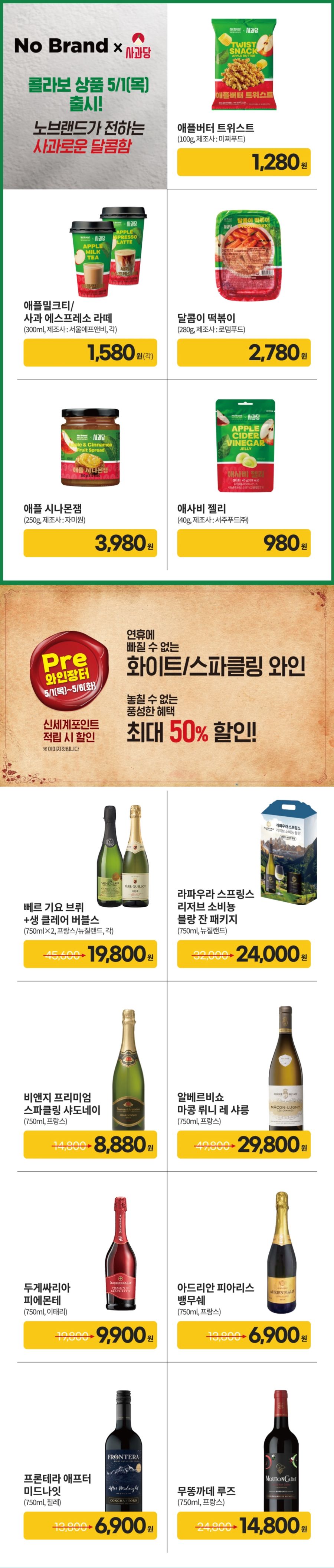 [이마트] 고래잇 페스타 전단 (5/1~6)_4.jpg