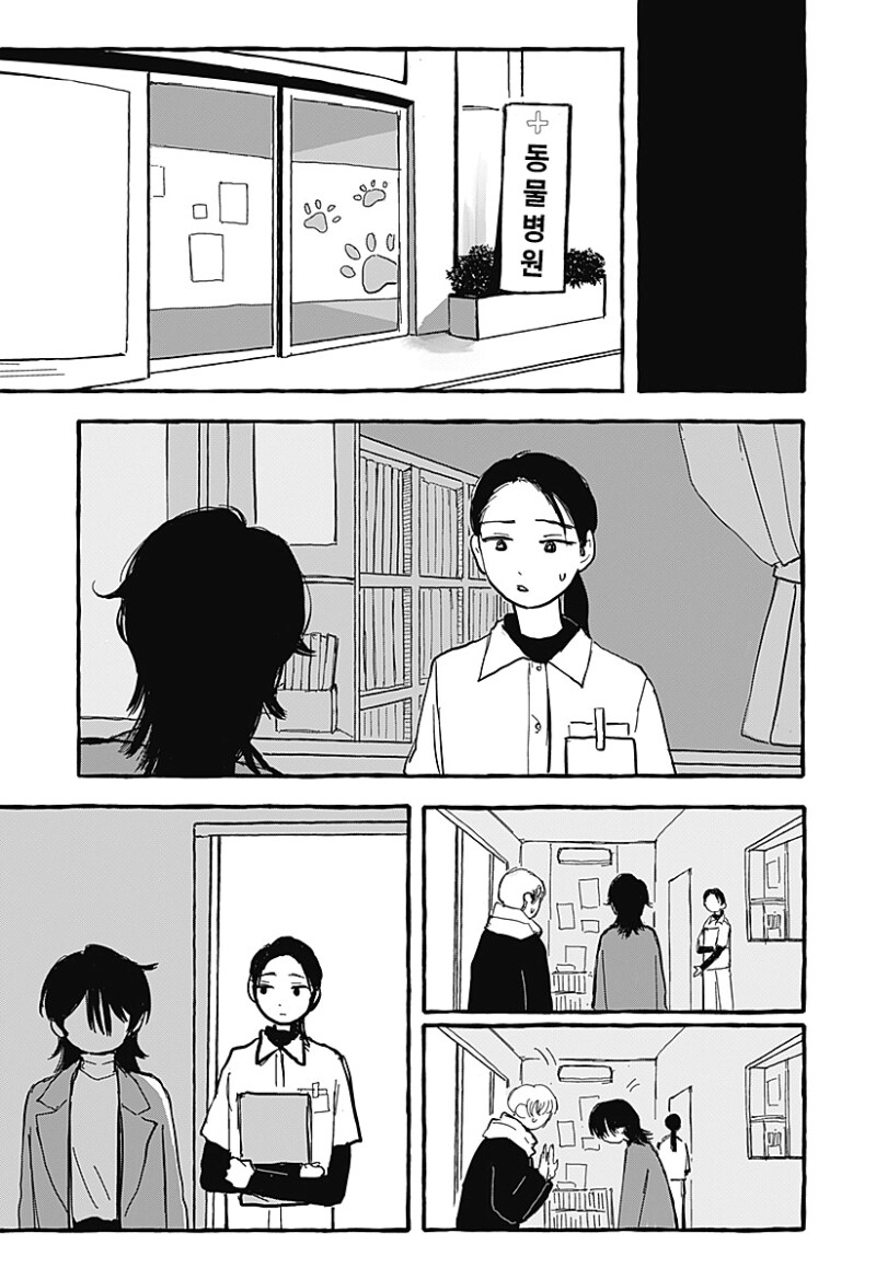 아오이의 방에 다시금 봄이 찾아왔다 만화 .manhwa_29.png