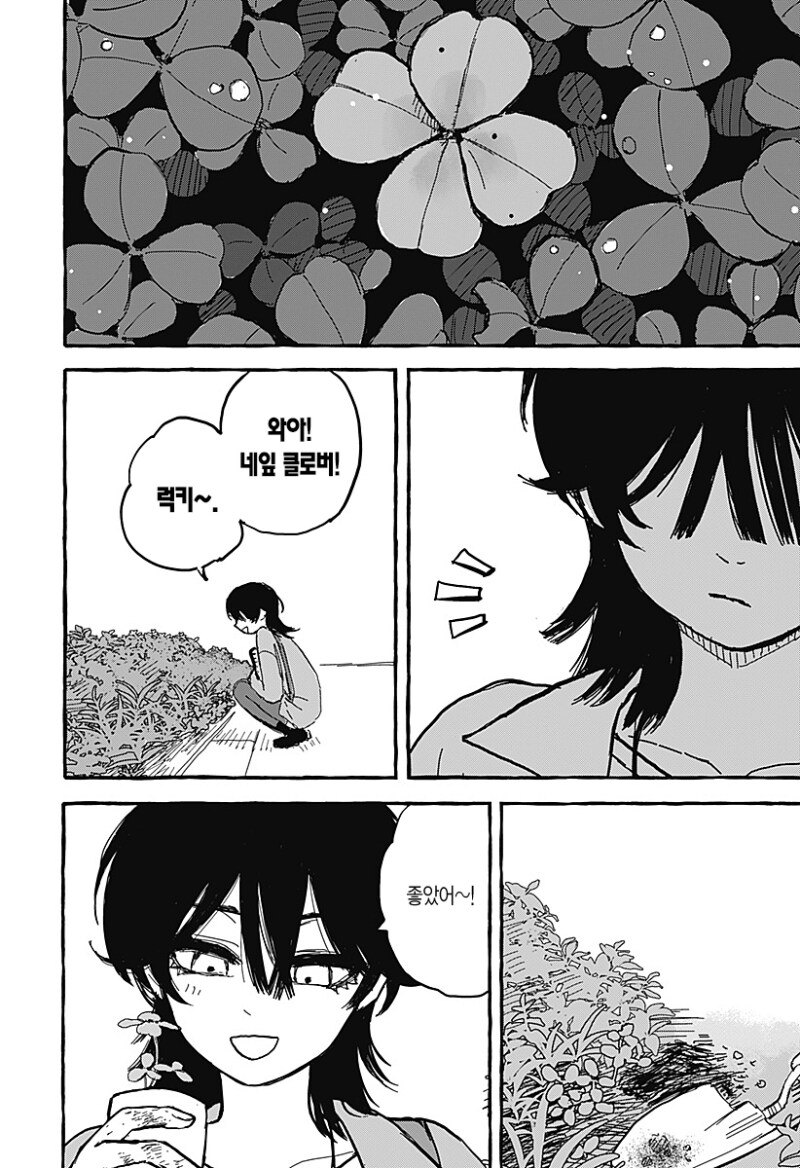 아오이의 방에 다시금 봄이 찾아왔다 만화 .manhwa_42.png