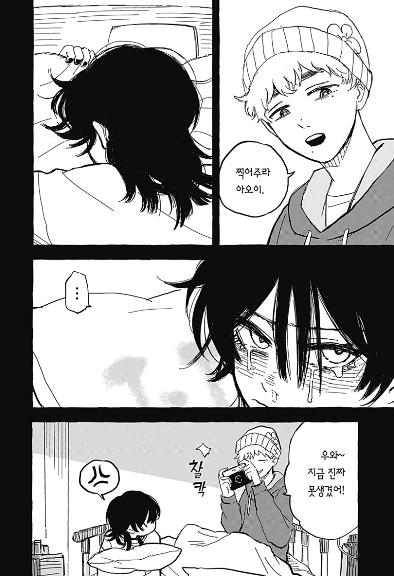 아오이의 방에 다시금 봄이 찾아왔다 만화 .manhwa_50.png