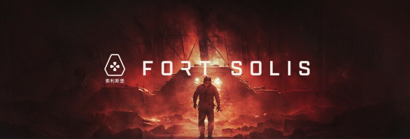 [UEVR] Fort Solis VR로 플레이 - 메타퀘스트3 - 호환 A급_1.png