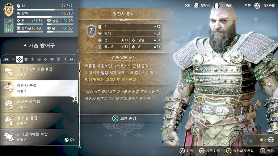 전신난이도 광전사 세자매 잡았습니다._1.jpg