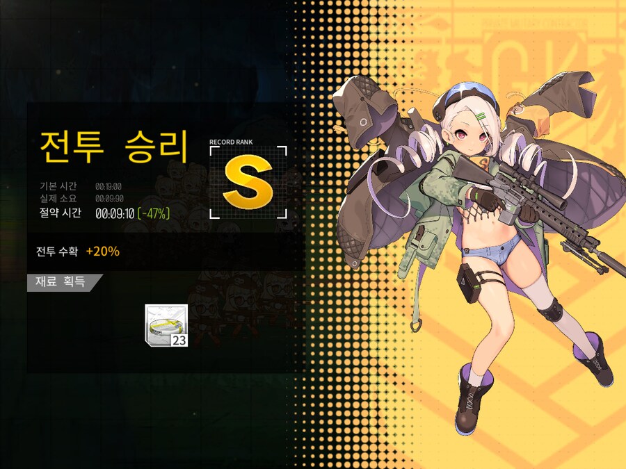 이번 주 개발교정 도전...! (노컨, 43~47%)_3.png