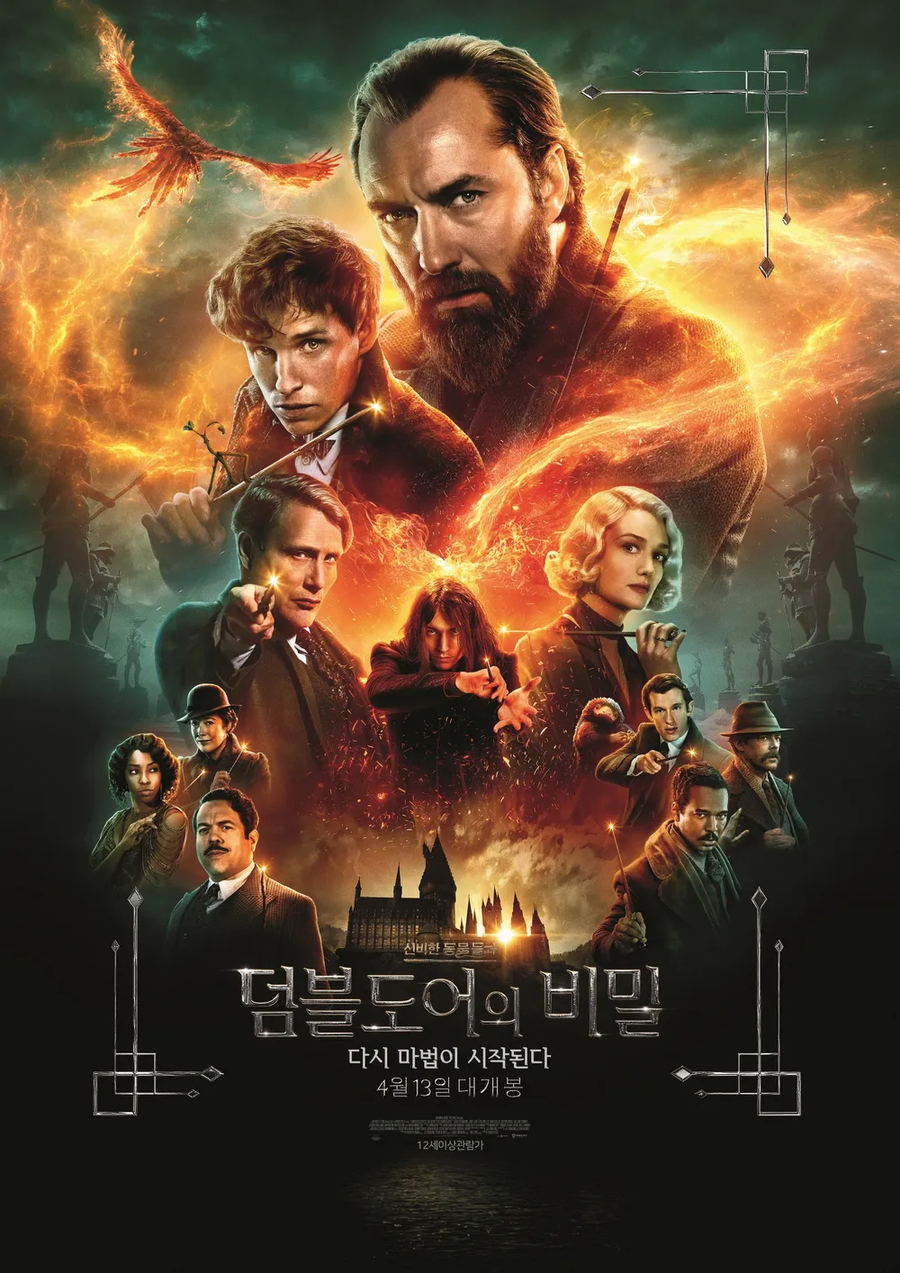 해리포터) 신동사로 알아보는 원작자 참여의 리스크_5.webp