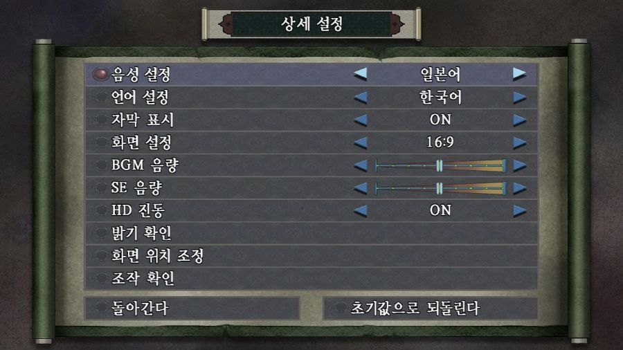 귀무자(鬼武者) with 한글 ~_60.jpg