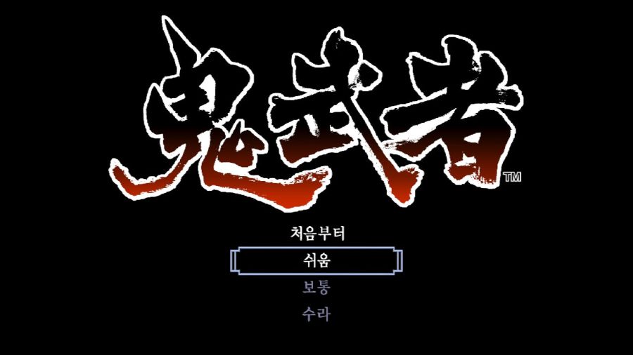 귀무자(鬼武者) with 한글 ~_61.jpg