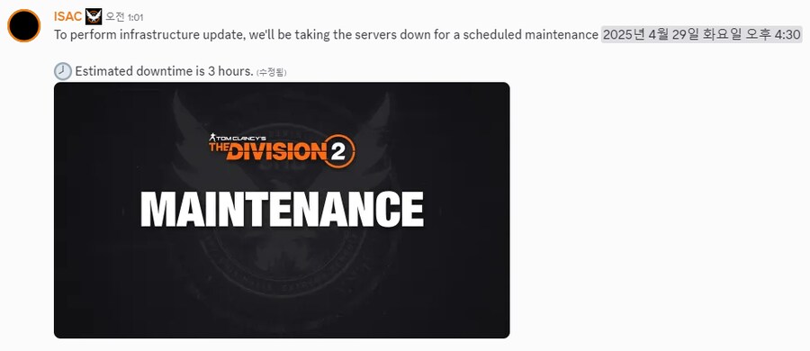 오늘 오후 4시30분 부터 점검 있습니다._1.png