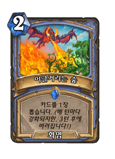 [하스스톤] 미니팩 신규 카드 6장 공개+카드 공개 일정_1.png