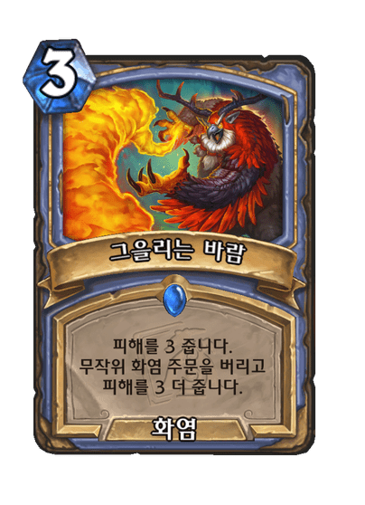 [하스스톤] 미니팩 신규 카드 6장 공개+카드 공개 일정_2.png