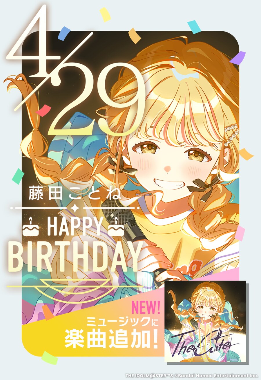 4월 29일 후지타 코토네 생일_1.jpg