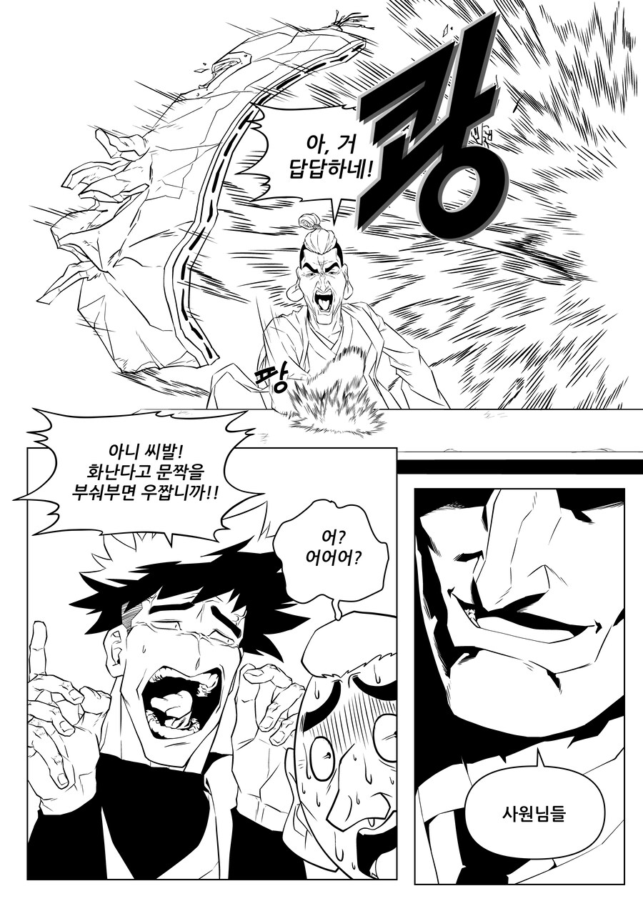 사이버 펑크 무협_4.jpg