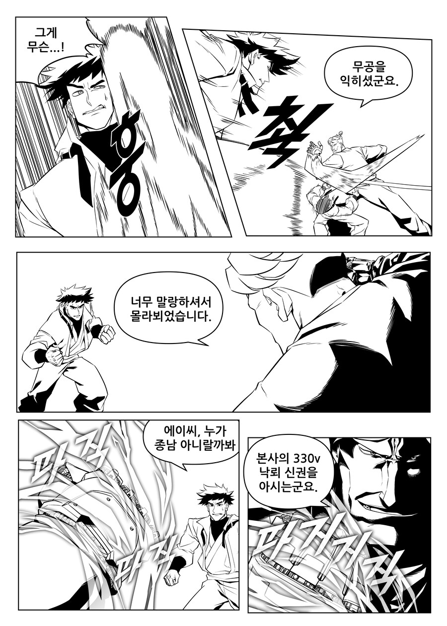 사이버 펑크 무협_7.jpg